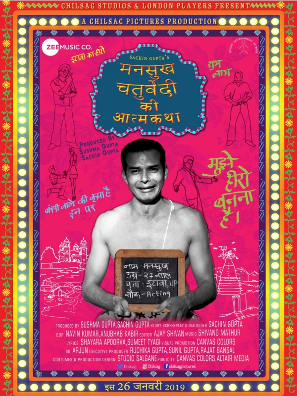 Mansukh Chaturvedi Ki Atmakatha Poster