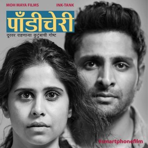 Sai Tamhankar and Vaibhav Tatwawaadi in Pondicherry