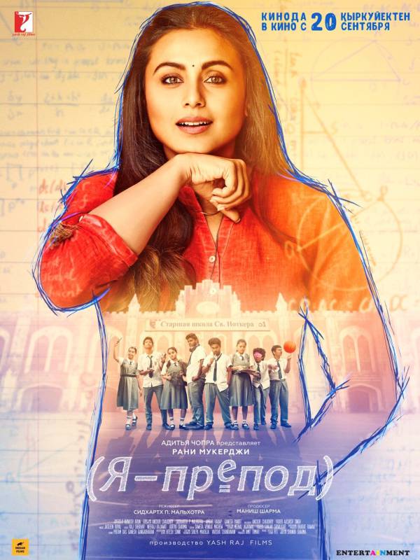 Hichki Kazakhstan Poster