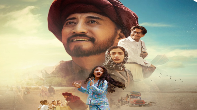 Bioscopewala first Poster