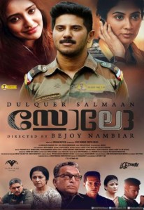 Deepti Sati with Dulquer Salmaan in Solo