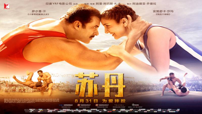 Sultan Poster