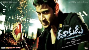 The Real Tiger, Mahesh Babu Movie