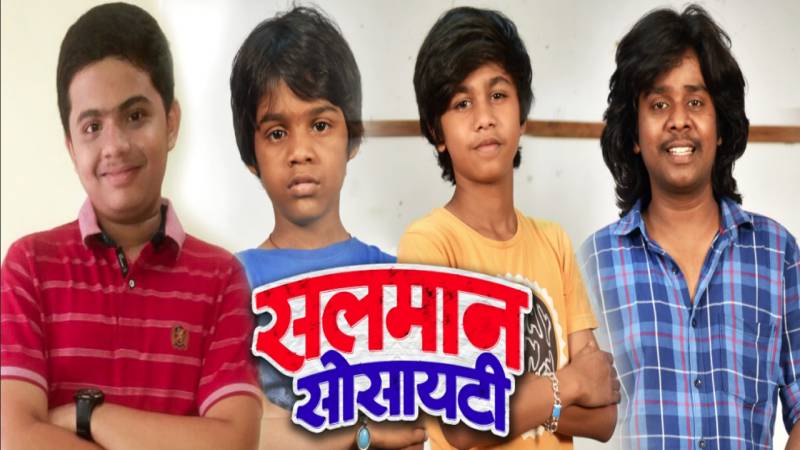 Pushkar Lonarkar, Gaurav More, Shubham More and Vinayak Potdar feature in Salman Society’!