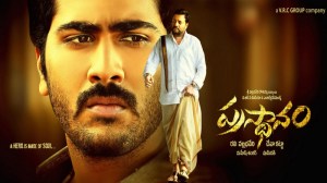 Prasthanam Telagu film poster
