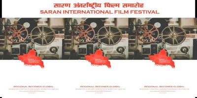 Saran International Film Festival