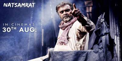 Natsamrat poster