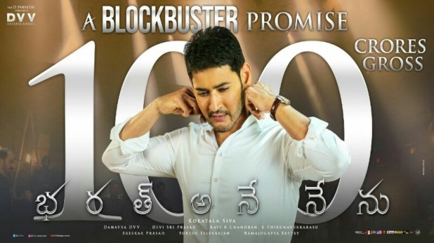 Mahesh Babu's Bharat Ane Nenu is the fastest Rs 100 Cr Grosser of 2018