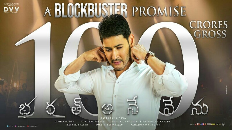 Mahesh Babu's Bharat Ane Nenu is the fastest Rs 100 Cr Grosser of 2018