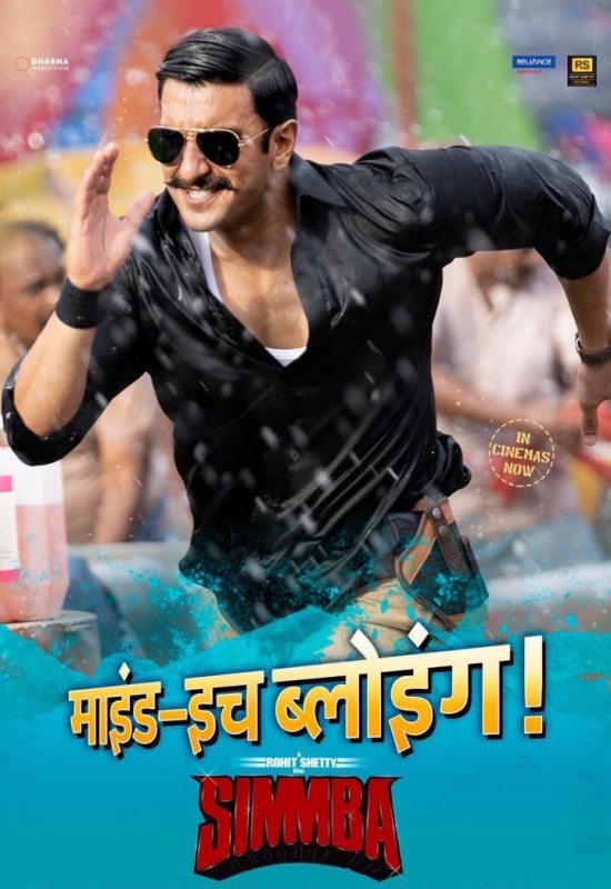Simmba Poster