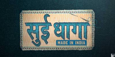 Sui Dhaaga - Made In India logo