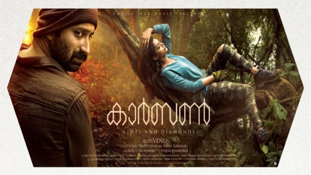 Carbon - Malayalam film 