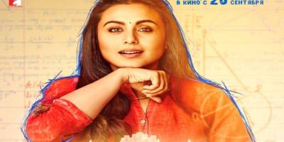 Hichki Kazakhstan Poster