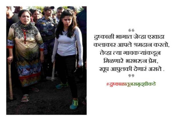 Sai Tamhankar, Reema Lagoo doing Shramdaaan Activity