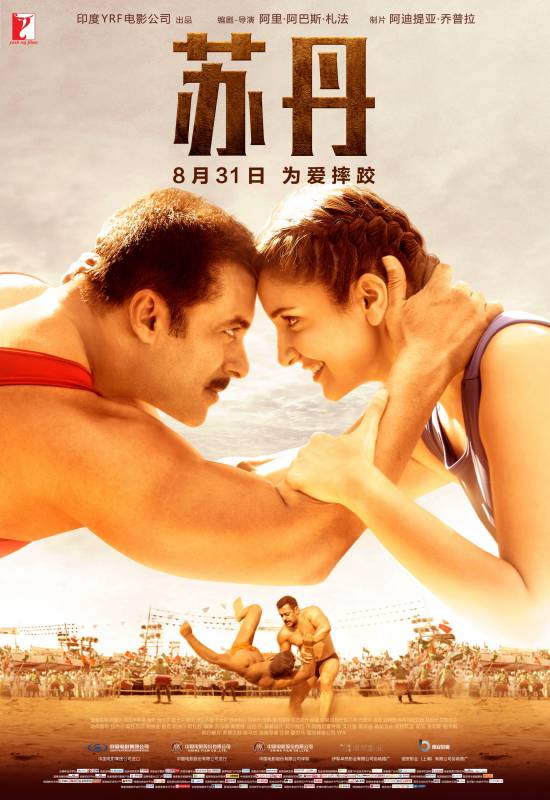 Sultan Poster