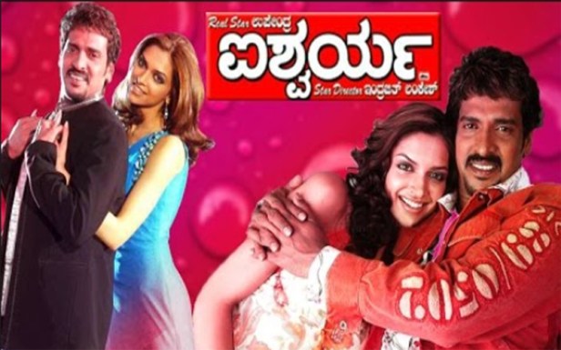 Deepika Padukone's first film Aishwarya (Kannada)