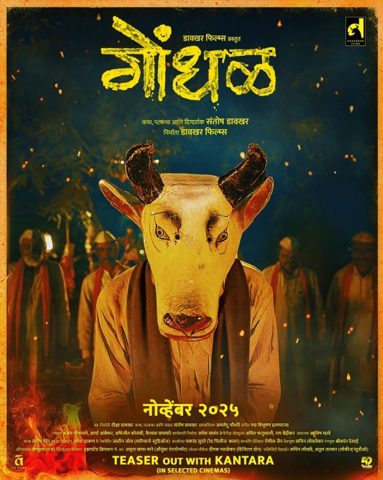 Gondhal Poster