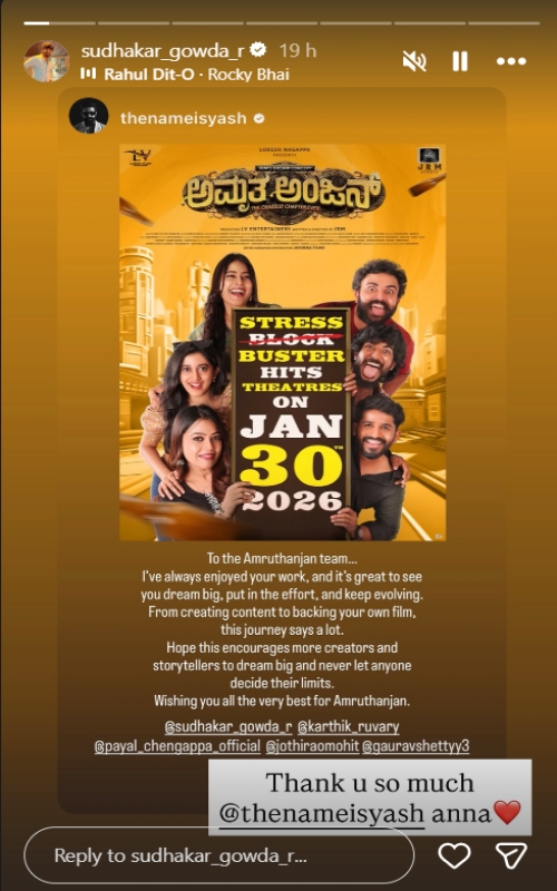 Sudhakar Gowda reacts on Yash applauds for Amrutanjan