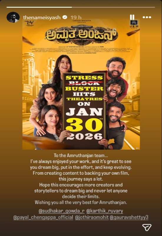 Yash applauds the journey of Kannada Film Amrutanjan